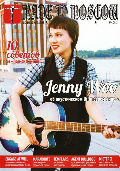 Made in Moscow - No.4 2012, Magazin